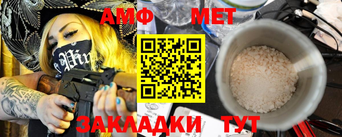 Полевской  Амфетамин  Вход с VPN  Амфетамин Premium  Amphetamine 