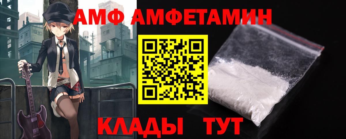 Amphetamine Premium Полевской