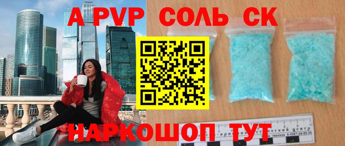 Полевской  A-PVP мука  Вход с VPN  А ПВП  Alpha PVP СК КРИС 
