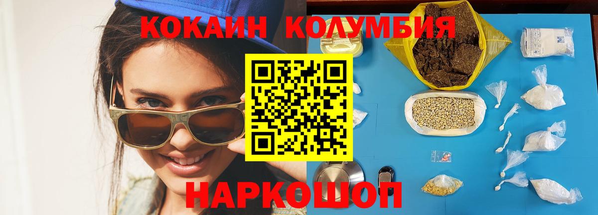 Cocaine Колумбийский Полевской