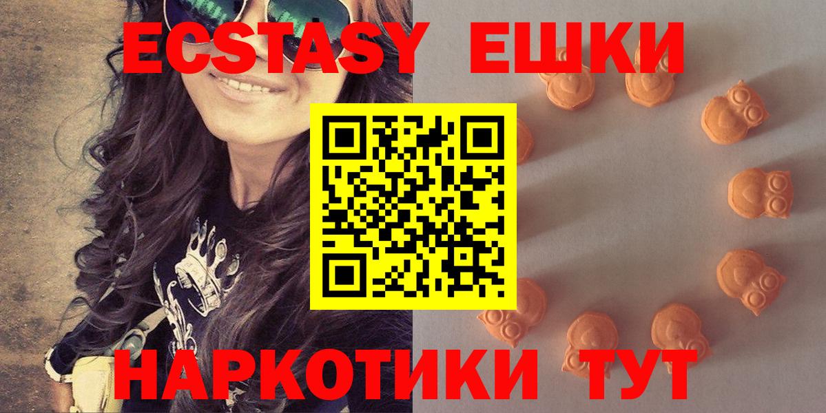 ЭКСТАЗИ VHQ  Экстази DUBAI  Полевской  Ecstasy  Вход с VPN 