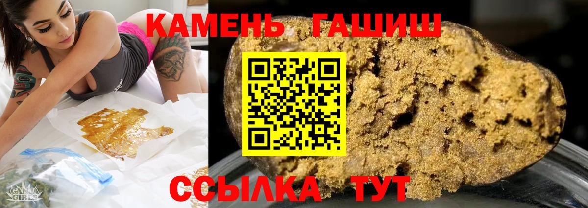 Гашиш гарик  Гашиш  Полевской  магазин продажи наркотиков  Вход с VPN  ГАШИШ VHQ 