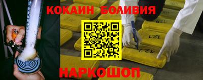 кокаин Новозыбков