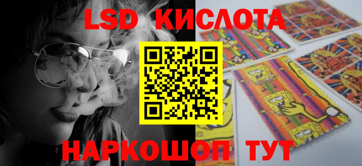 Полевской  LSD-25 экстази ecstasy  mega сайт  Вход с VPN 