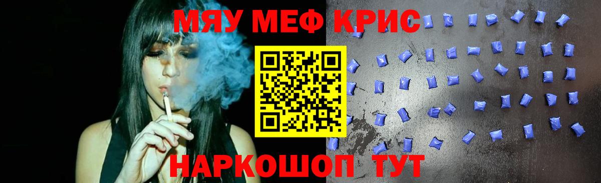 Полевской  Мефедрон мяу мяу  Мефедрон  Меф  Вход с VPN  МЯУ-МЯУ мука 