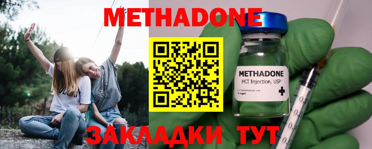 МЕТАДОН мёд Полевской