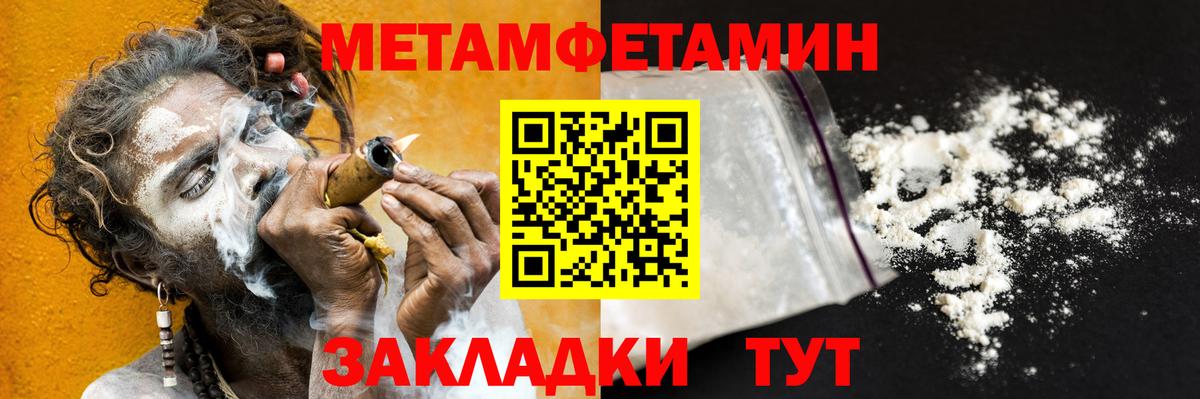 Первитин пудра  Вход с VPN  МЕТАМФЕТАМИН  Полевской 