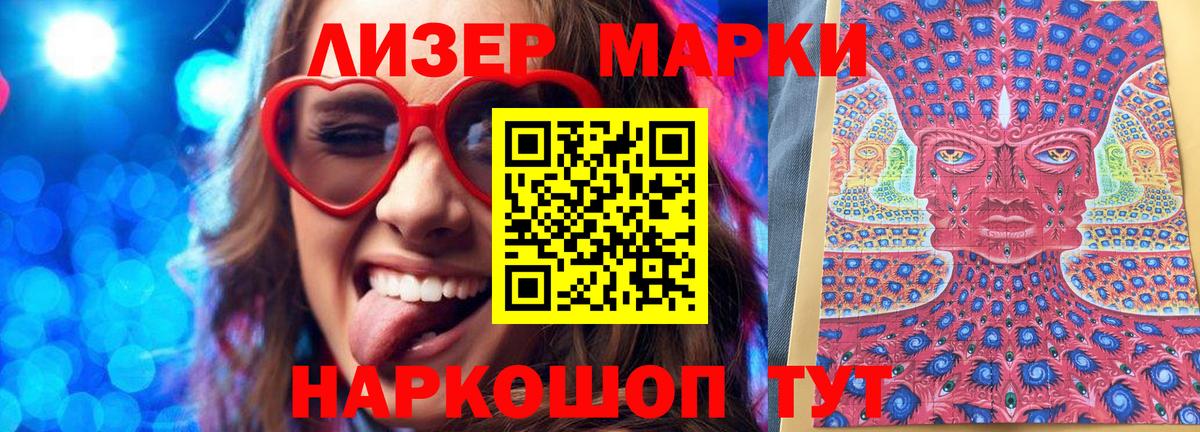 Наркотические марки 1500мкг  продажа наркотиков  Вход с VPN  Полевской  Наркотические марки 1500мкг 